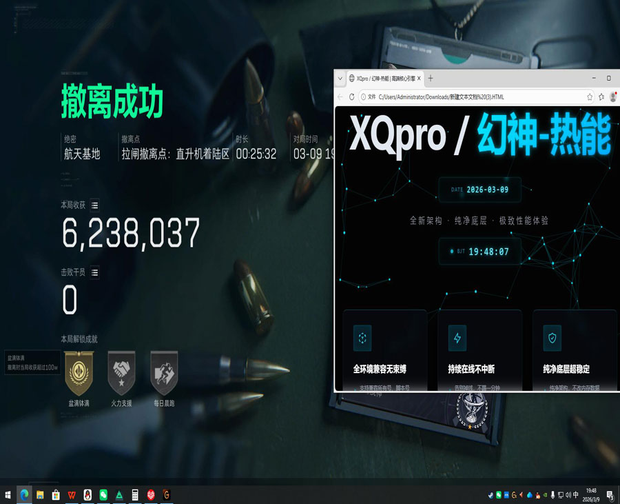 三角洲辅助物理软件效果